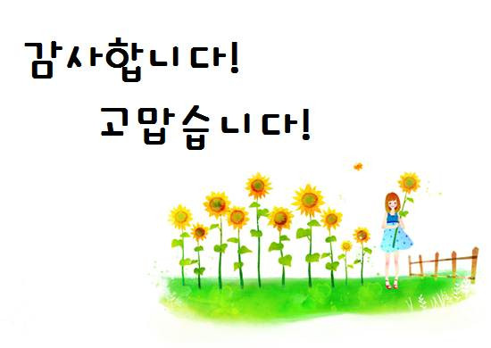 Cách nói cảm ơn bằng tiếng Hàn Quốc